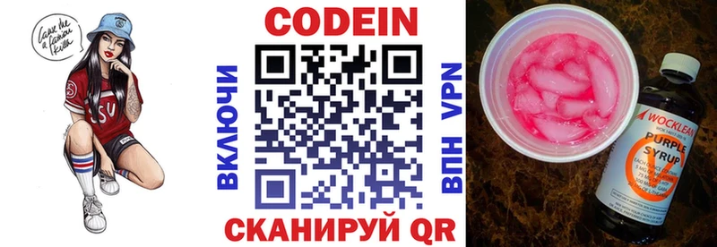 Кодеин напиток Lean (лин)  omg онион  Белокуриха 