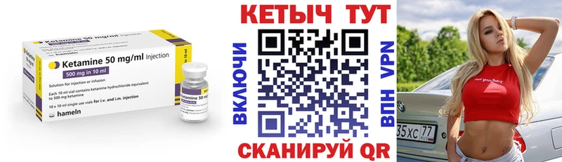 Кетамин ketamine Белокуриха