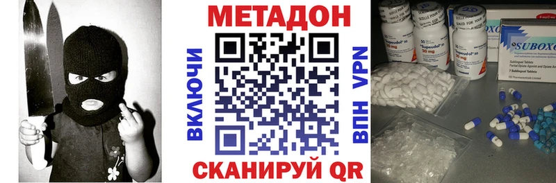 цена   Белокуриха  МЕТАДОН кристалл 